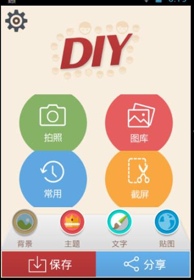 丢脸  v1.0图2