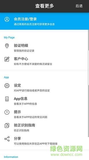 验正  v2.8.8图1