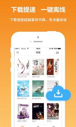 快读小说书城3.5.5旧版本  v3.5.5图2