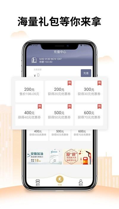 安徽加油  v1.5.0图2
