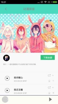 汗汗漫画酷漫手机  v4.2.0图3