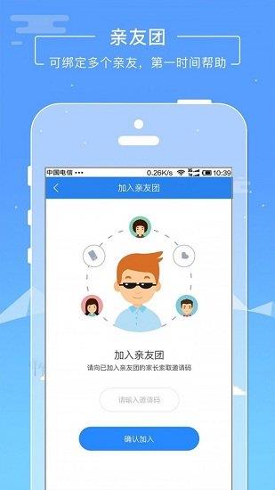 云瞳志愿者  v1.5.15图1