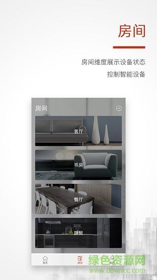 哈奇智家  v2.2.5图1