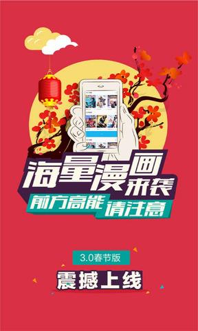 漫画多多  v1.3.3图2