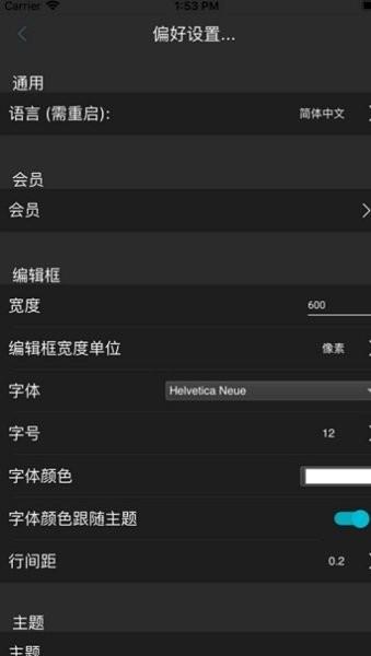 禅记创作  v2.3.0图2