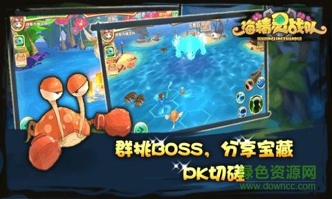 海精灵战队  v1.0图3