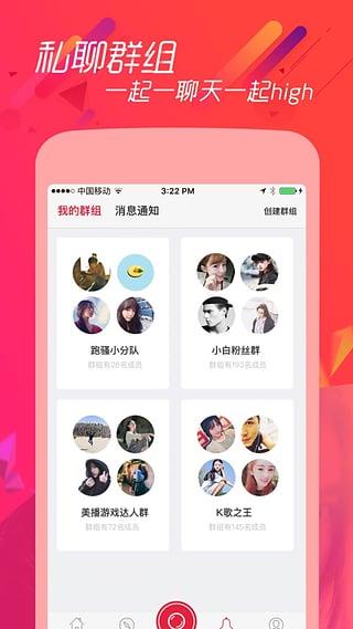 美播直播App