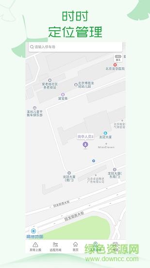 北京百家车管  v1.0图3