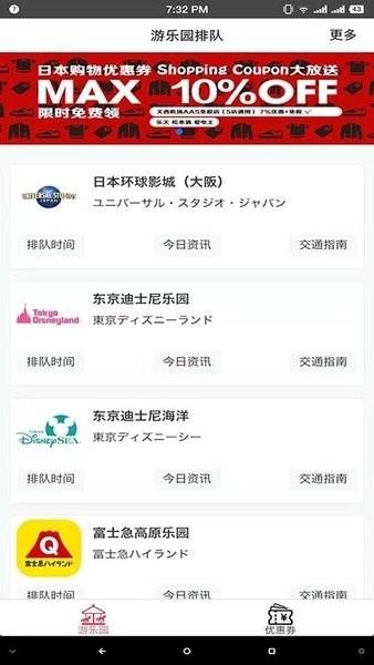 游乐园排队  v1.0.6图4