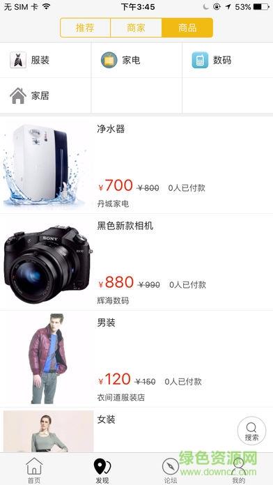 乐享丹城  v8.7.1图2