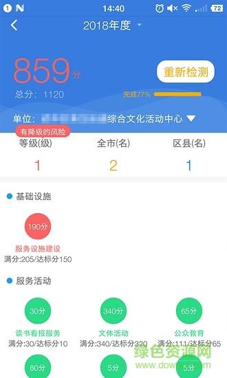 文旅e管家  v5.6.0图3