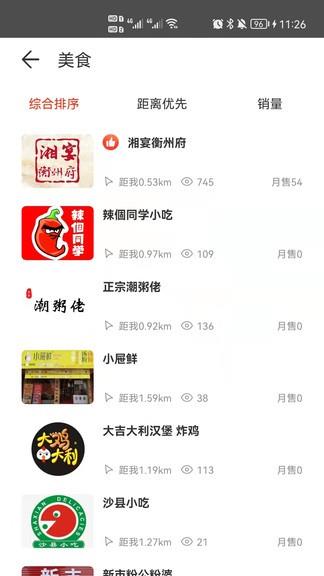 线上掌柜  v1.1.8图2