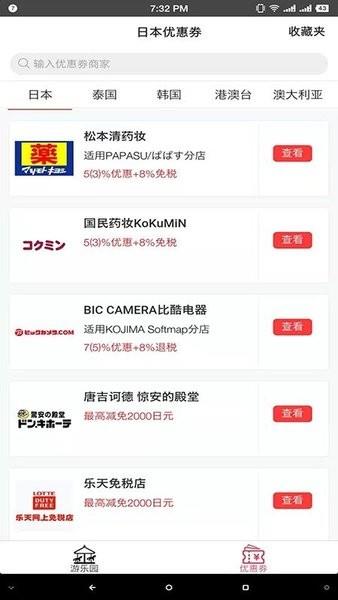 游乐园排队