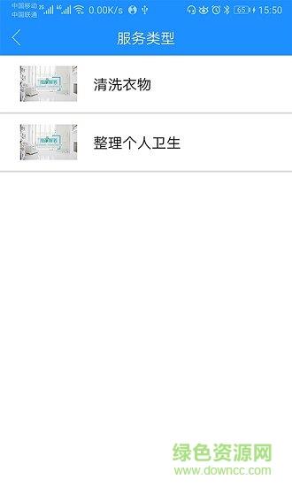 九州优护  v3.3.5.331图3