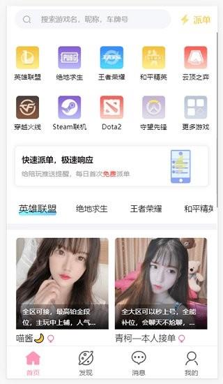 陪玩电竞  v1.5图3