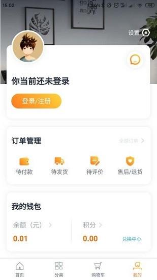 逸装网  v1.0.4图1