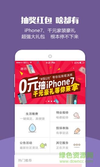 米饭公社  v3.5.2图3
