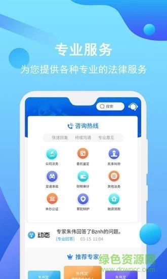 知法乎  v3.1.1图2