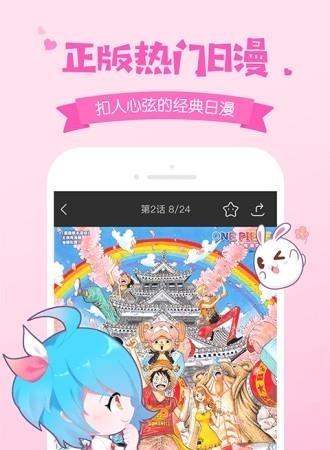 爱奇艺动漫官方版  v1.9.60图3