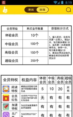 榜样动漫