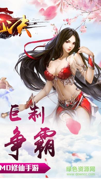 寻龙诀手游  v1.0图4