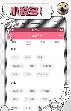 小说超展开  v1.0.30图4