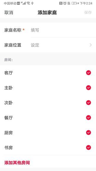 极家汇  v1.0.29图2