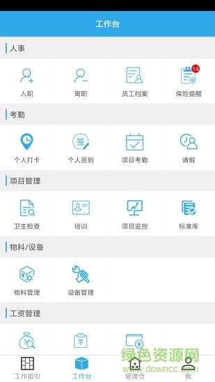 洁管易  v7.4.27图4