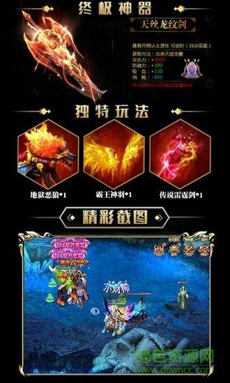 斗破乾鲲  v1.0图3