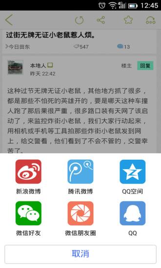 田东生活网  v0.3.66图3