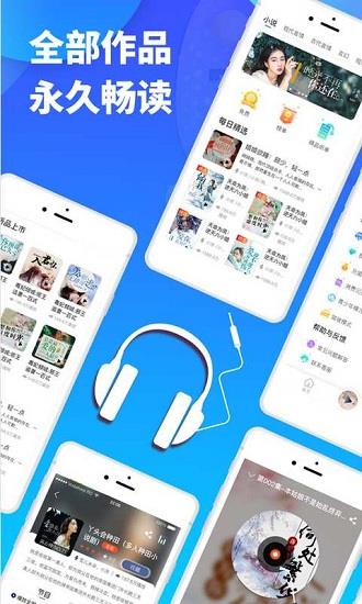 夜听书城  v2.0.2图1