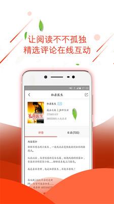 六阅读  v1.2图4