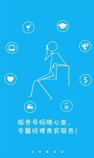 湖北电信10000社区  v8.00.26图3