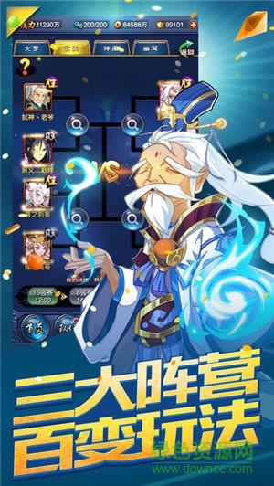 至尊魔帝手游  v1.0图5