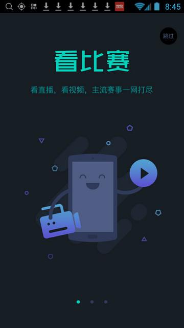 多玩电竞官方版  v1.0.2图1