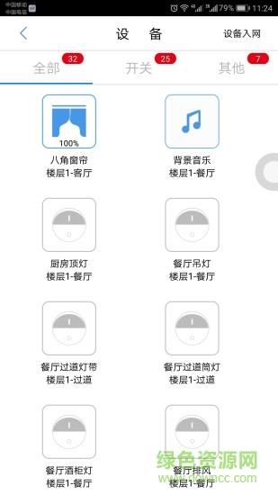 航邦智能  v00.21.08.19图1