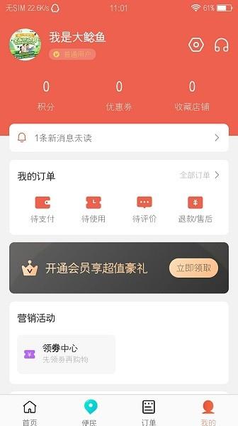 幸福凌海  v1.1.0图3