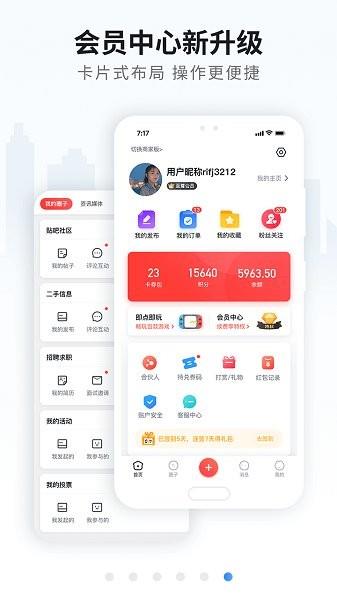 美邻物语  v5.6.2图3