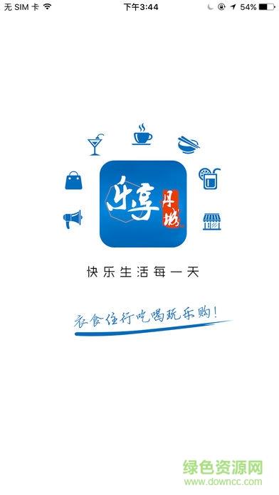 乐享丹城