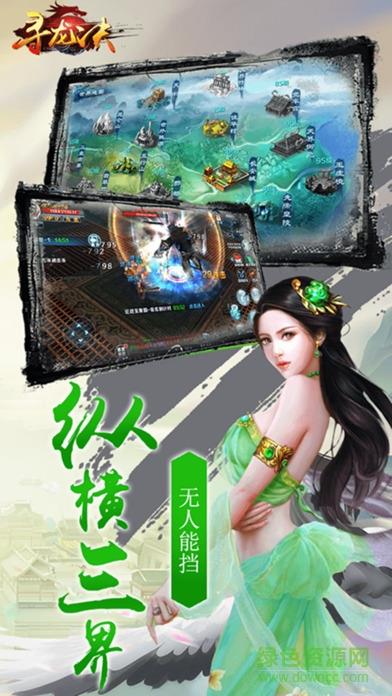 寻龙诀手游