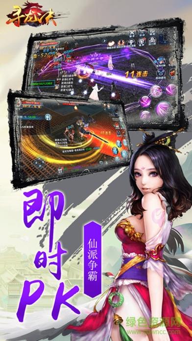 寻龙诀手游  v1.0图2