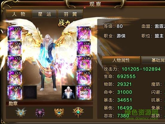 萤火之息  v1.0图4