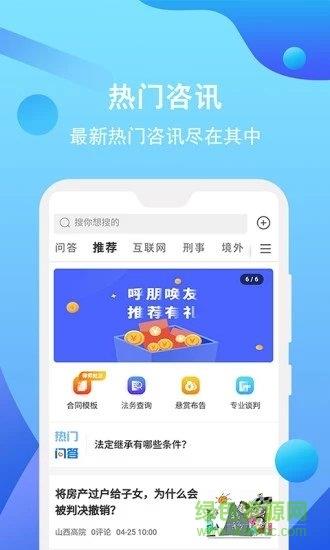 知法乎