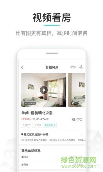 六六直租  v8.0.9图1