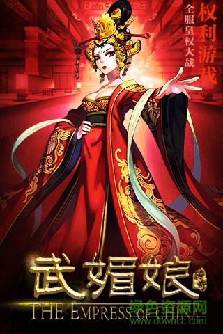 武媚娘传奇偶玩版  v2.0.0图2