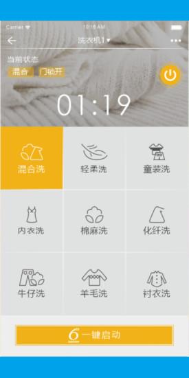 惠而浦家电  v2.0.28图4