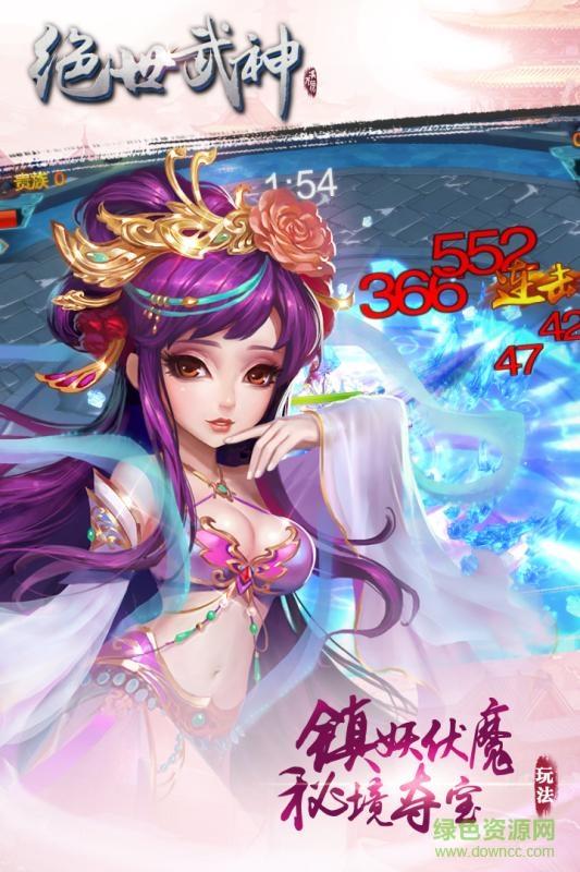 绝世武神噬天手游  v1.0.0图2