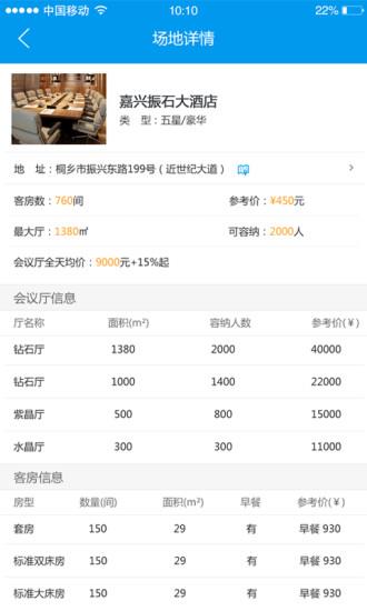 酒店哥哥  v2.8.7图3