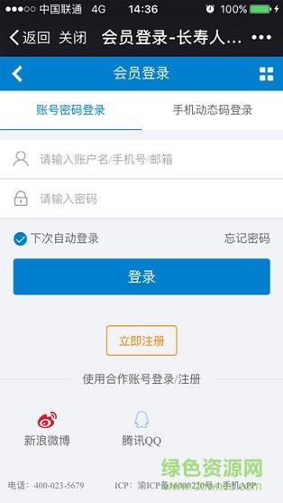 长寿人才网