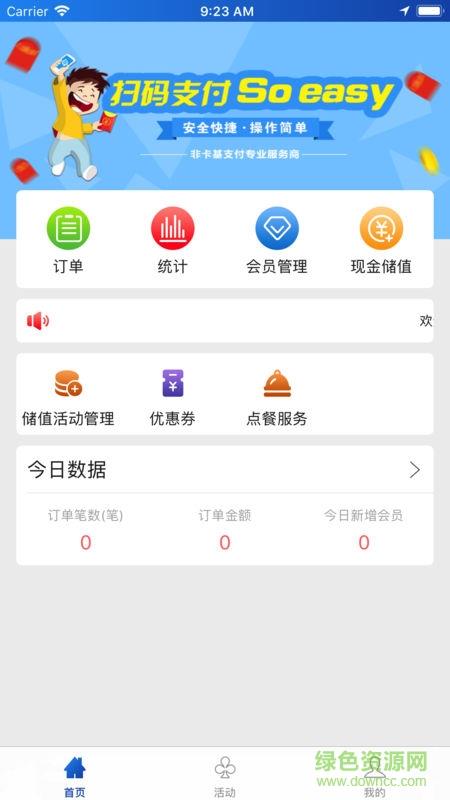 网联客